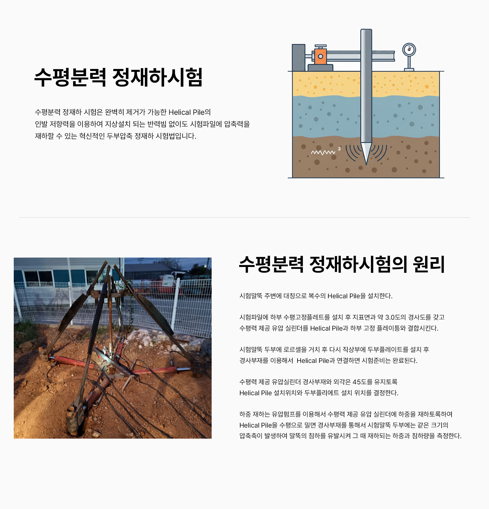삼보지반기술
